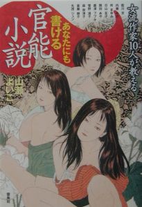山瀬よいこ おすすめの新刊小説や漫画などの著書 写真集やカレンダー Tsutaya ツタヤ