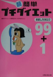 いさやまもとこ おすすめの新刊小説や漫画などの著書 写真集やカレンダー Tsutaya ツタヤ