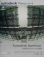 Autodesk　Inventorで始めるメカニカル設計