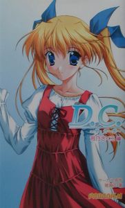 D．C．〜ダ・カーポ〜 芳乃さくら編/雑賀匡 本・漫画やDVD・CD・ゲーム、アニメをTポイントで通販 | TSUTAYA オンラインショッピング