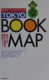 東京ブックマップ　2003－2004