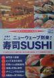 広島のおいしいニューウェーブ到来！寿司sushi