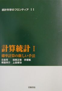 ブートストラップ入門 (Rで学ぶデータサイエンス 4) Amazon.co.jp: ブートストラップ入門 (Rで学ぶデータサイエンス