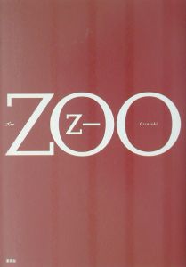 ZOO　乙一　初版　サイン本（署名本） ZOO 乙一 初版 サイン本（署名本）