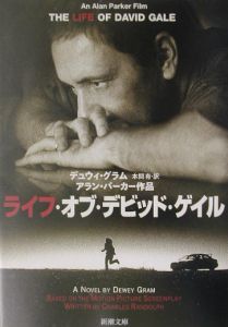 ライフ オブ デビッド ゲイル 映画の動画 Dvd Tsutaya ツタヤ