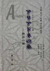 林千恵子『アリアドネの糸』
