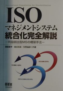 実務に役立つ環境会計・環境情報公開マニュアル/矢野昌彦 - 販売書籍