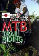 全日本チャンプ鈴木雷太のマウンテンバイクトレイル・ライディン