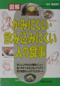 コレステロールを悪者にしたてたのは誰だ 内野元の本 情報誌 Tsutaya ツタヤ