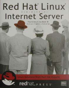 Ｒｅｄ　Ｈａｔ　Ｌｉｎｕｘ　Ｉｎｔｅｒｎｅｔ　Ｓｅｒｖｅｒ