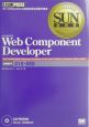 Web　Component　Developer