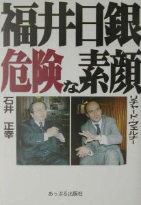不景気が終わらない本当の理由 不景気が終わらない本当の理由 / ヴェルナー，リチャード・A