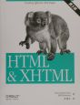 HTML　＆　XHTML　第5版