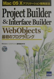 ProjectBuilder&InterfaceBu