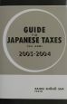 Guide　to　Japanese　taxes　2003ー2004