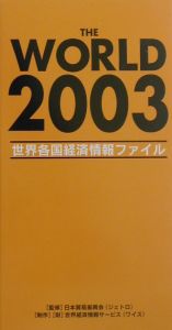 韓国 ２００５/世界経済情報サ-ビス/世界経済情報サ-ビス（単行本） 韓国 2005/世界経済情報サ-ビス/世界経済情報サ-ビス