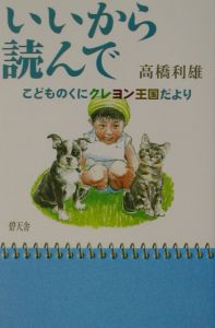 いいから読んで