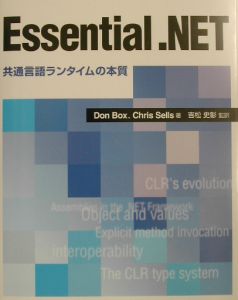 Ｅｓｓｅｎｔｉａｌ．ＮＥＴ