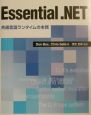 Essential．NET
