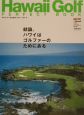 Hawaii　golf　PERFECT　BOOK　2003