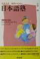 石井方式幼児のための日本語塾