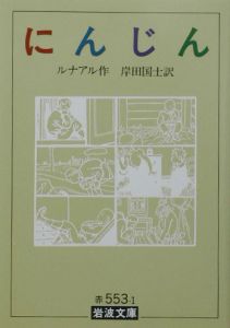 にんじん dvd コレクション