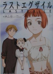 ラストエグザイル アニメの動画 Dvd Tsutaya ツタヤ