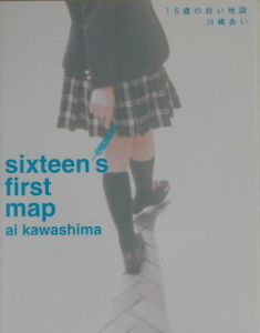 『16歳の白い地図』川嶋あい