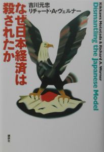 不景気が終わらない本当の理由/リチャード・A. ヴェルナー