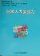 国語に関する世論調査　平成14年11月