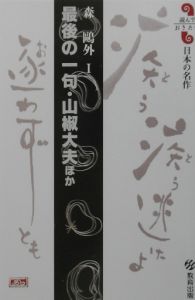山椒大夫 映画の動画 Dvd Tsutaya ツタヤ