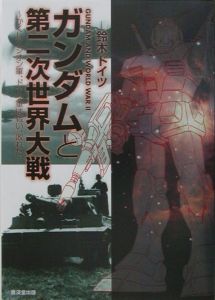 ネクタリス公式ガイドブック ネクタリス公式ガイドブック/鈴木ドイツ - 販売書籍｜TSUTAYA レンタル