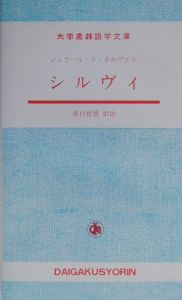 デカルトの誤り アントニオ R ダマシオの小説 Tsutaya ツタヤ