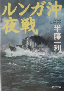 ルンガ沖夜戦
