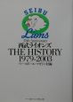 西武ライオンズthe　history　1979ー2003