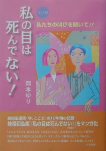 一夜だけでも/岡本ゆり - 販売コミック｜TSUTAYA レンタル・販売 商品