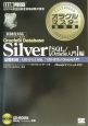 オラクルマスター教科書Silver　Oracle　9i