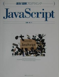 ＪａｖａＳｃｒｉｐｔ