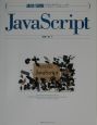 JavaScript