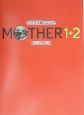 Mother　1＋2