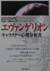 駿くん殺人事件、12歳少年の犯罪心理/大沼孝次 - 販売書籍｜TSUTAYA