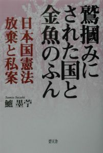 金魚のフン の作品一覧 12件 Tsutaya ツタヤ T Site
