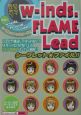 wーinds．FLAME　Leadシークレット・ファイル！！