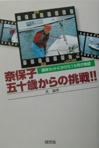 夜須町 の作品一覧 14件 Tsutaya ツタヤ T Site