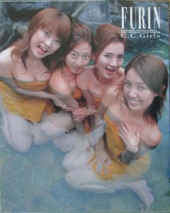 Furin C.C.Girls