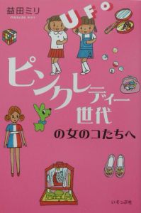 Happy Birthday 大丈夫 生まれておいで 光とともに が遺したもの 河崎芽衣の少女漫画 Bl Tsutaya ツタヤ