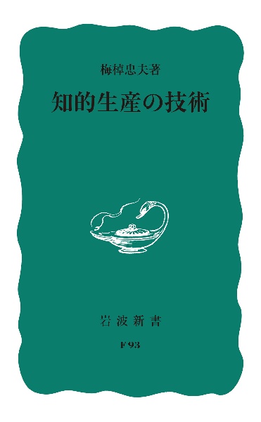 7割は課長にさえなれません 城繁幸の小説 Tsutaya ツタヤ