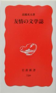 愛と狂瀾のメリークリスマス 堀井憲一郎の小説 Tsutaya ツタヤ