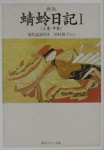 讃岐典侍日記 原文 現代語訳シリーズ 讃岐典侍の本 情報誌 Tsutaya ツタヤ