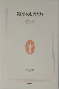 【二冊セット/記念論文集】小林充先生・佐藤文哉先生古稀祝賀刑事裁判論集 上下巻 小林充先生佐藤文哉先生古稀祝賀刑事裁判論集 下巻 | 小林充先生佐藤